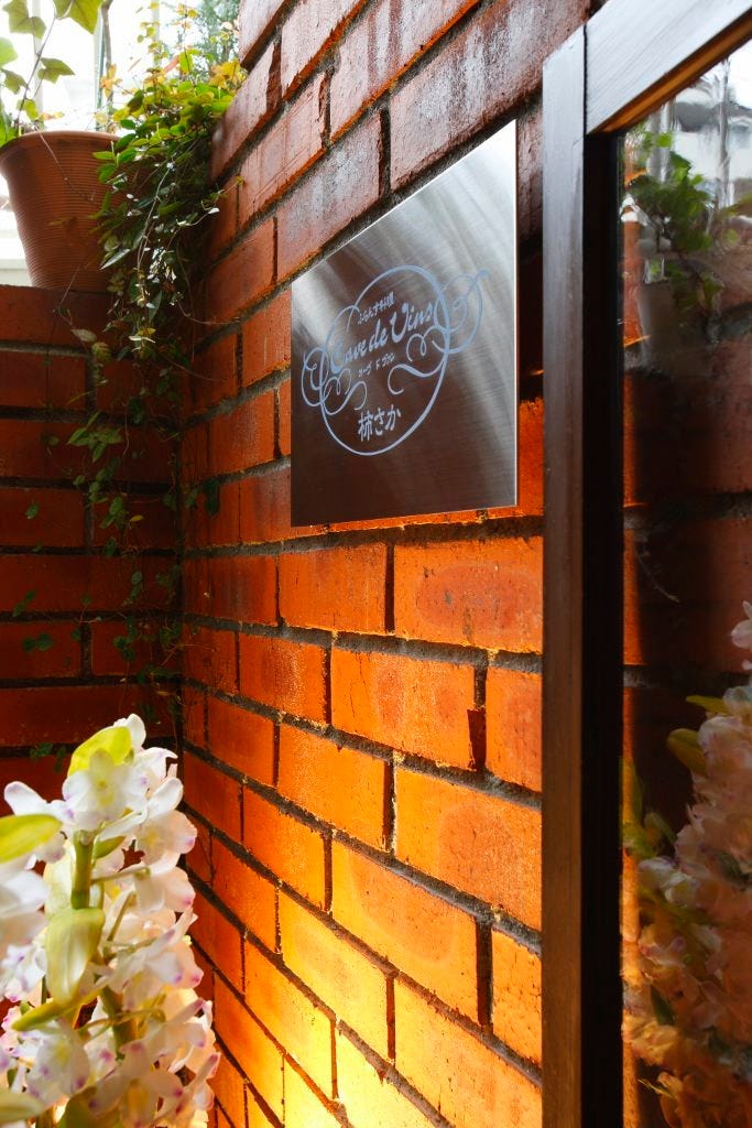 Cave de vins kakisaka (Hiroshima City/French Cuisine) - Rakuten