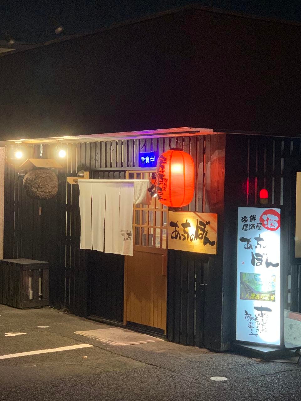あっちのぼん