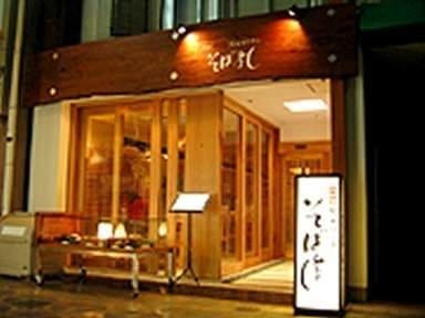 そばよし 本町店