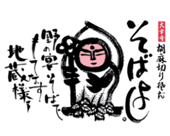 そばよし 本町店