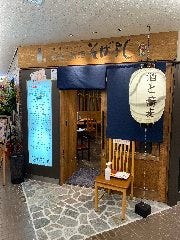 そばよし 本町店