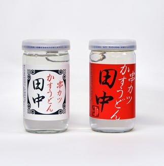 串カツ田中 アメリカ村店 メニュー ドリンク ぐるなび