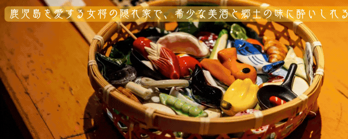 旬の魚と肴とお酒 おとと。