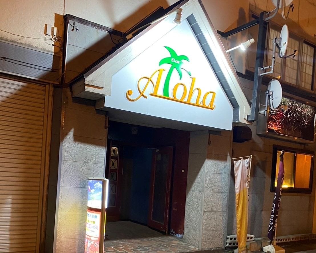 Bar Aloha