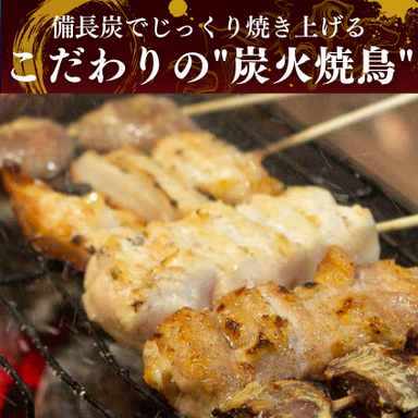 炭火焼鳥居酒屋 京‐kyo‐_備長炭でじっくり焼き上げた焼鳥