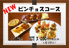 なごみや