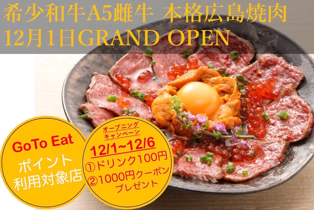 広島県広島市中区紙屋町のおすすめ居酒屋 24件 Goo地図