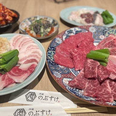 肉屋のぶすけ 紙屋町店  コースの画像