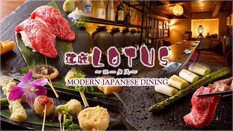 MODERN JAPANESE DINING LOTUS 蓮庭 豊橋店 image