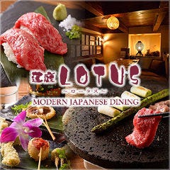 LOTUS 蓮庭 豊橋店