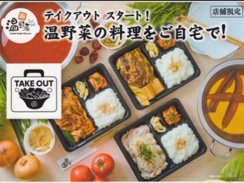しゃぶしゃぶ溫野菜宮野木店 稻毛 涮涮鍋 Gurunavi 日本美食餐廳指南