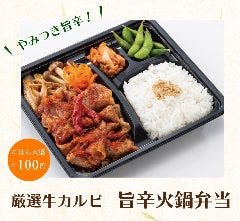 しゃぶしゃぶ温野菜 宮野木店 メニュー テイクアウト ぐるなび