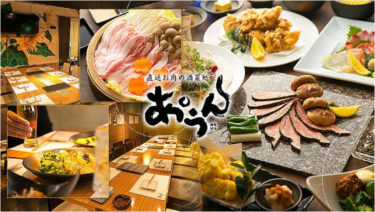 個室　創作和食　あ・うん