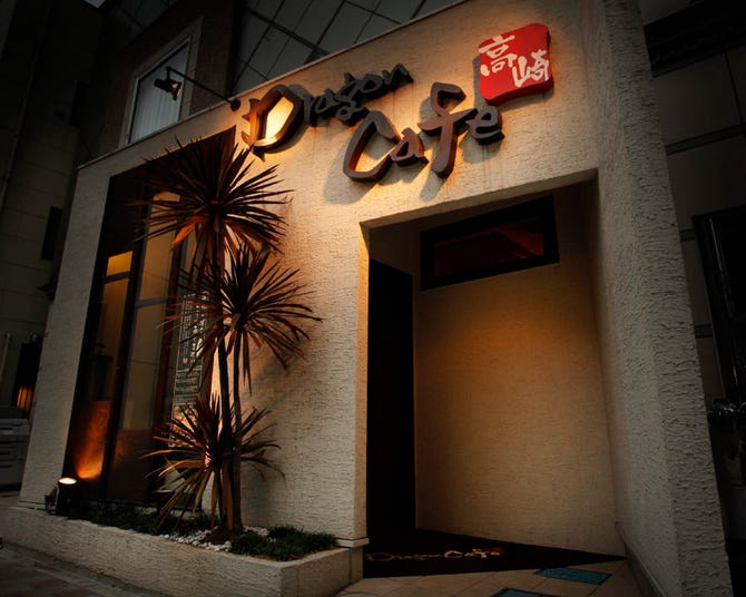 Dragon Cafe 高崎店 高崎 居酒屋 ぐるなび