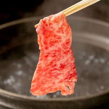 日本が誇る高級肉松阪肉を味わいつくすコース『松阪肉のしゃぶしゃぶ（ロース150g）』
