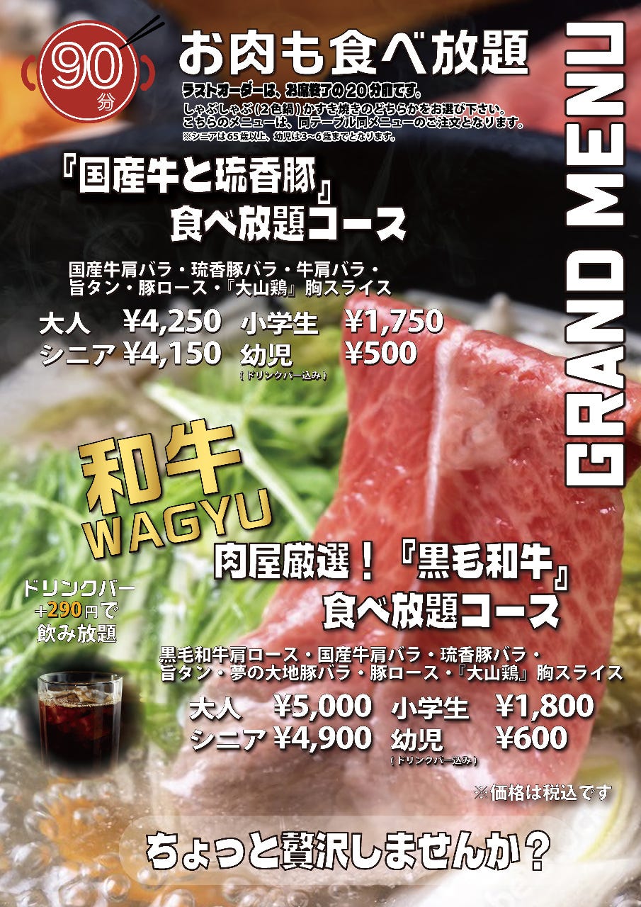 しゃぶしゃぶ但馬屋所沢店（所沢/しゃぶしゃぶ） - 楽天ぐるなび