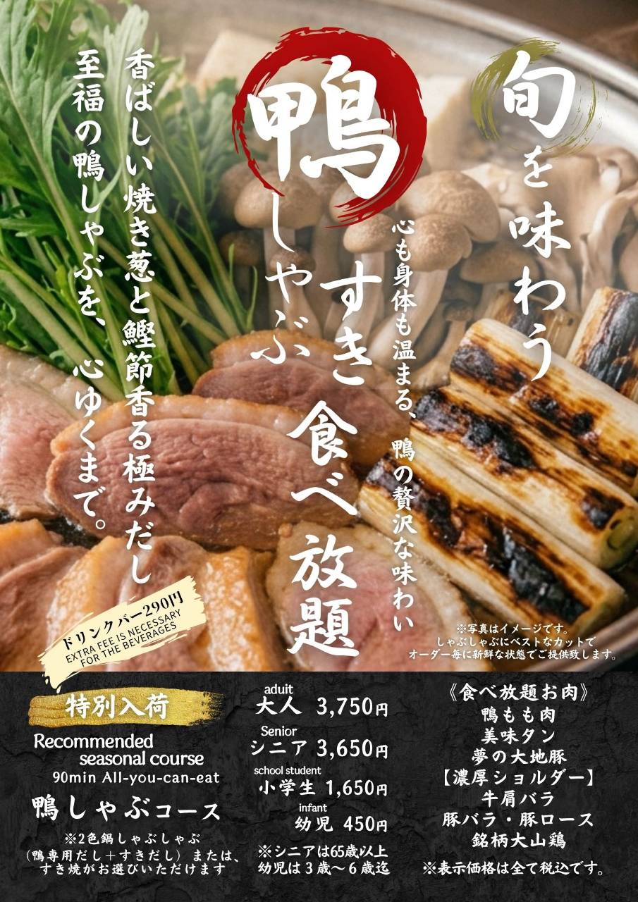 しゃぶしゃぶ但馬屋所沢店（所沢/しゃぶしゃぶ） - 楽天ぐるなび