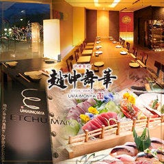 富山県でディナー デートにおすすめな夜景が綺麗なレストラン特集