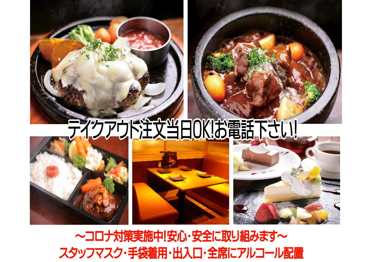 ハンバーグ專門店the Burg ザ バーグ 草津 南草津 漢堡排 漢堡的牛肉餅 Gurunavi 日本美食餐廳指南
