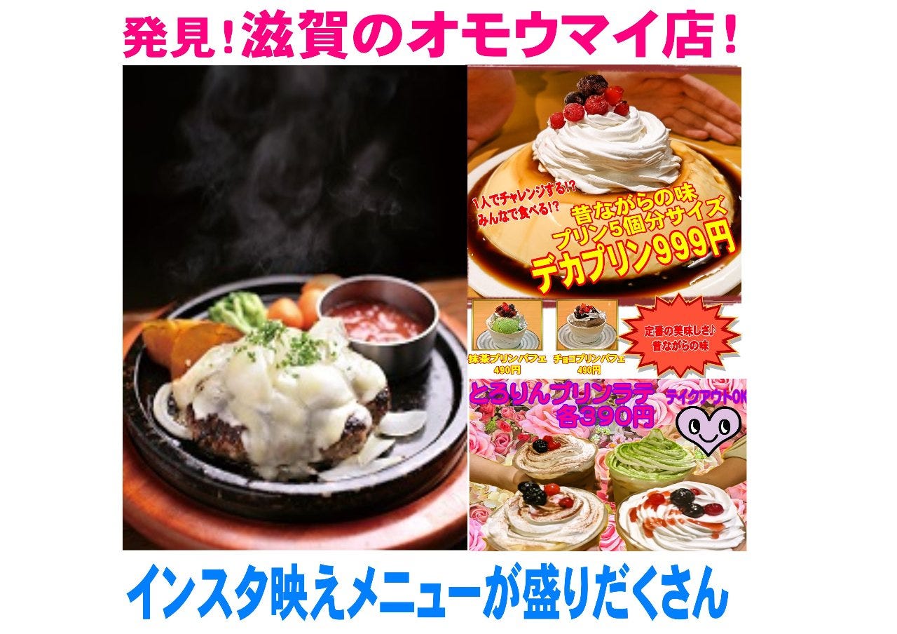 ハンバーグ専門店 The Burg ザ バーグ 草津市 カレー ハンバーグ Goo地図