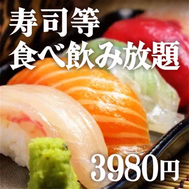 和牛×寿司 食べ飲み放題 北海道 浜松町店 メニューの画像