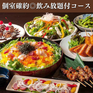 全席個室居酒屋 いろどり 八尾駅前店_2時間飲み放題付!鮮魚や串焼きなど