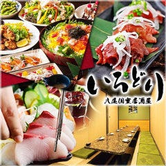 近鉄八尾で記念日のディナーにおすすめな個室があるお店 近鉄八尾で記念日のディナーにおすすめな個室があるお店