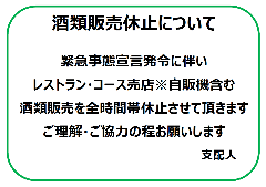 オーシャンダイニング玻名城