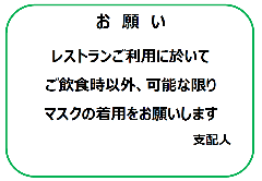 オーシャンダイニング玻名城