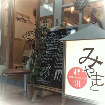 駅近グルメが見つかる 西宮 Jr 駅周辺の食事 ディナーでおすすめしたい人気レストラン ぐるなび 駅近グルメが見つかる 西宮 Jr 駅周辺の食事 ディナーでおすすめしたい人気レストラン ぐるなび