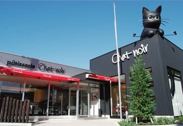 Chat Noir Higashiosakaten Higashi Osaka Pastries Gurunavi Restaurant Guide