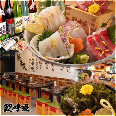 海鮮居酒屋 鰓呼吸 石垣島 美崎町店_大型いけす！鰓呼吸と言えば鮮魚！！