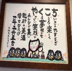 千石家