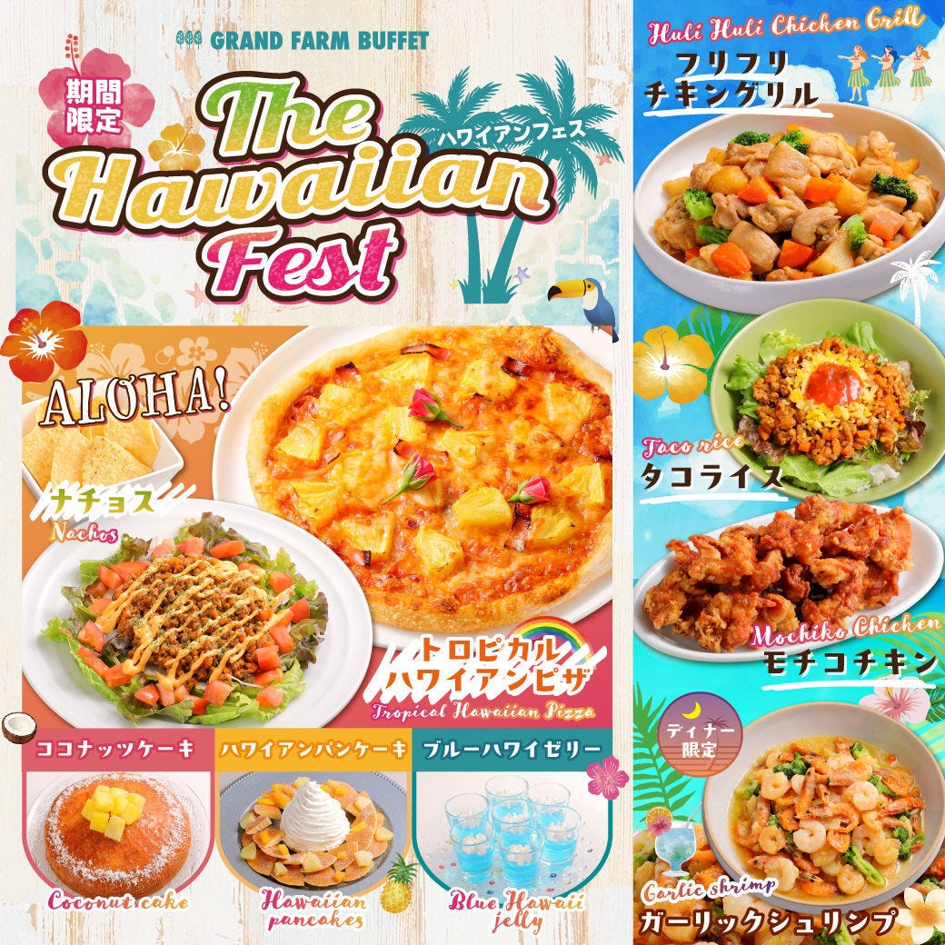 GRAND FARM BUFFET 旭川駅前店