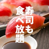 【オプション】寿司