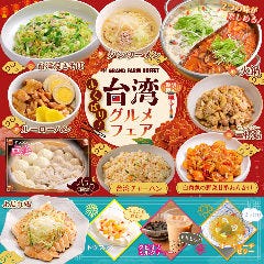 GRAND FARM BUFFET 旭川駅前店