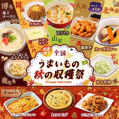 GRAND FARM BUFFET 旭川駅前店