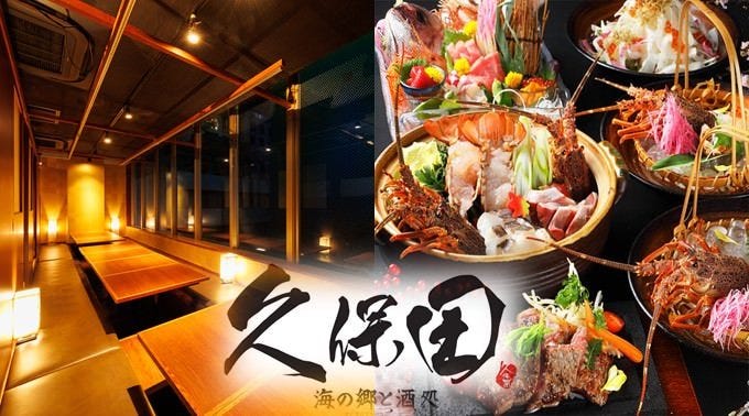 炭火焼鳥専門 個室居酒屋 久保田 浜松町店