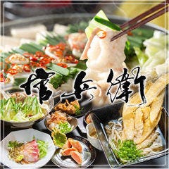 博多うどん酒場 官兵衛 芝大門店