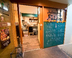 ワインと旬菜イタリアン Felice（フェリーチェ） 石橋