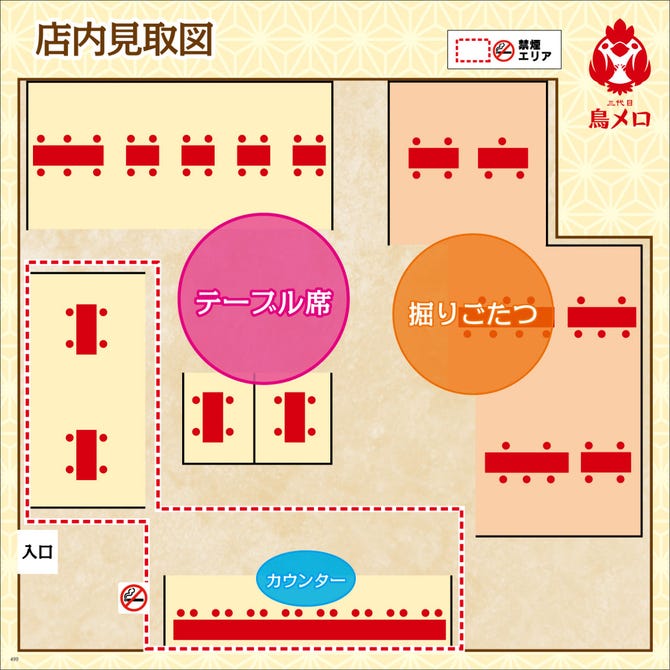 三代目 鳥メロ 湘南台西口駅前店 湘南台 善行 居酒屋 ぐるなび