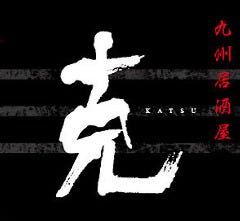 克