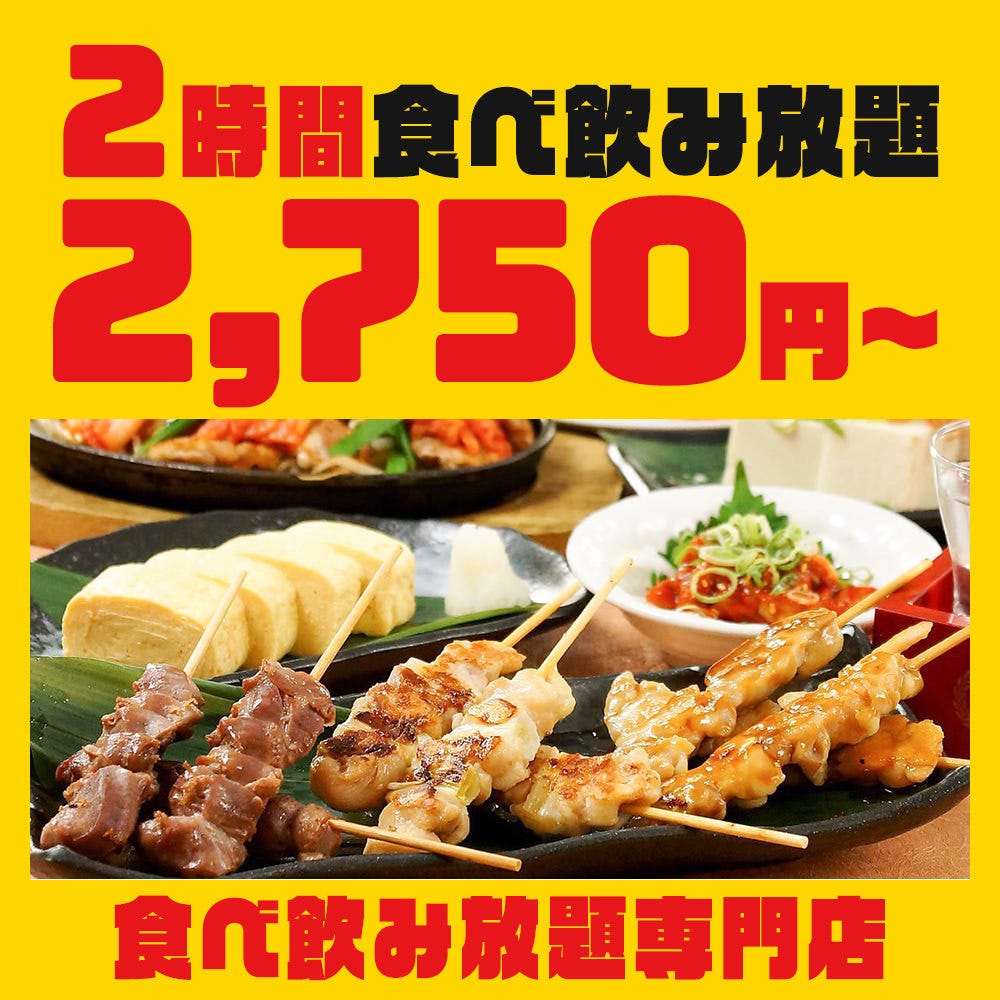 完全個室 居酒屋 食べ放題 亀屋鶴八 サンキタ通り 三宮 居酒屋 ぐるなび