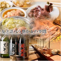 ［和風居酒屋］九州産地直送居酒屋 夢幻蔵（むげんぐら）の画像