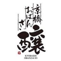 京橋おばんざい 醸