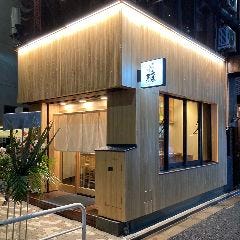 京橋おばんざい 醸