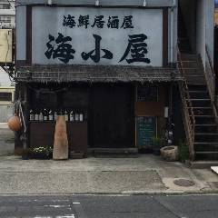 海鮮居酒屋 海小屋 