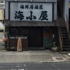 海鮮居酒屋 海小屋
