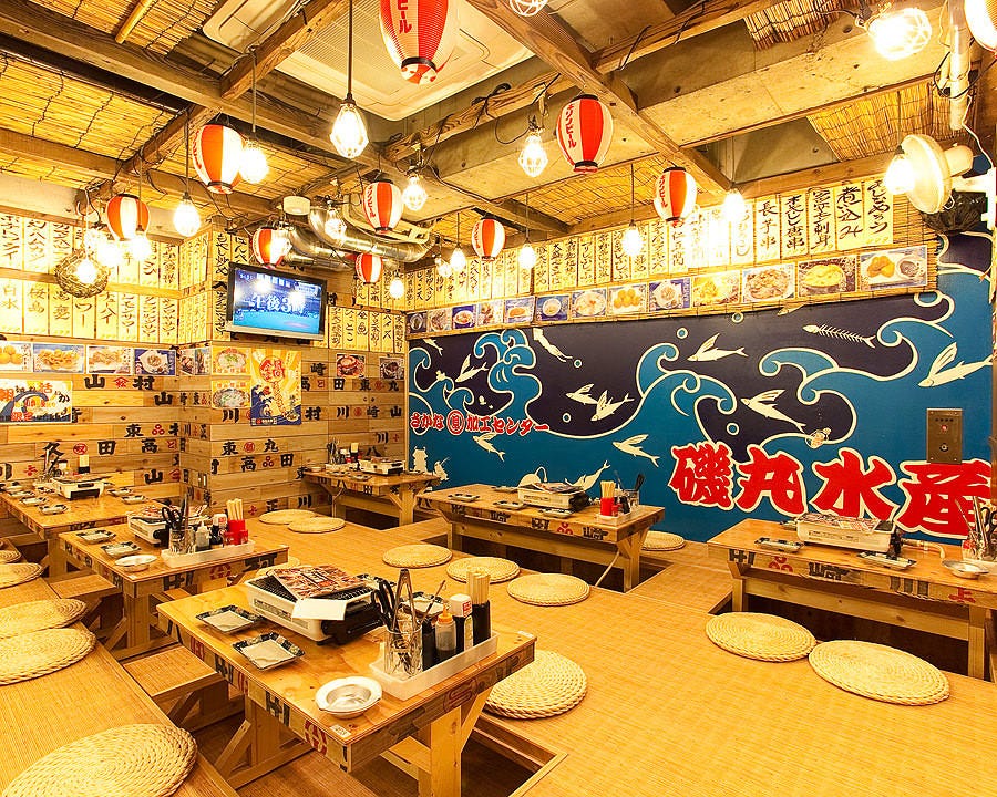 磯丸水産 町田店 店内 ぐるなび