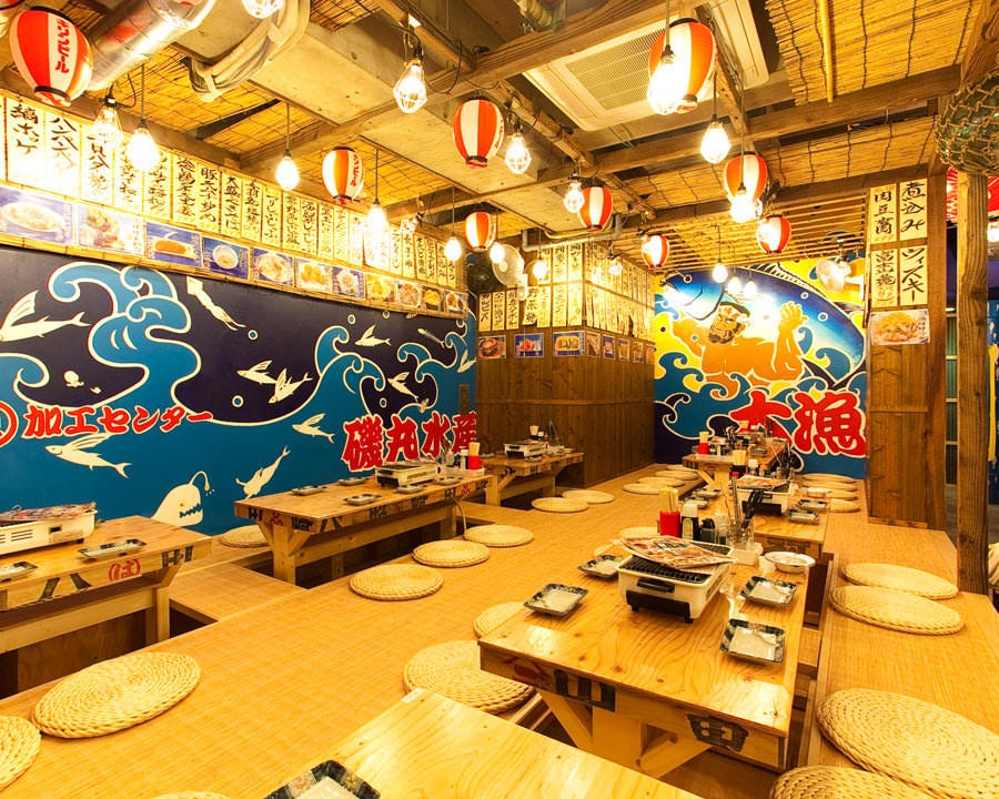 磯丸水産 町田店 店内 ぐるなび